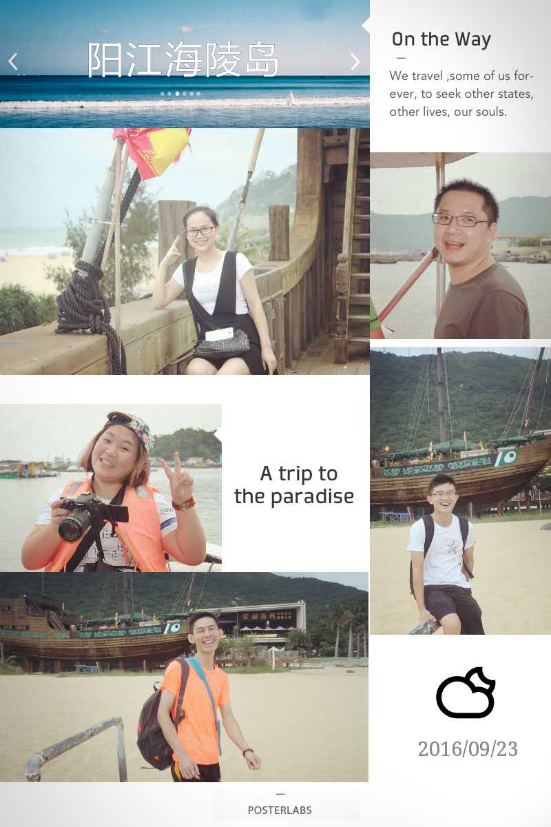 一禾科技舉辦“悅海島，悅自然”陽江海島快樂之旅