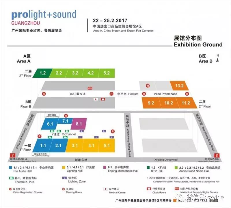 2017廣州國際專業(yè)燈光、音響展