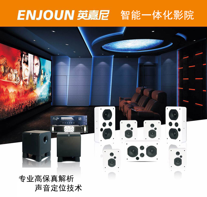 英嘉尼隱形音響V2