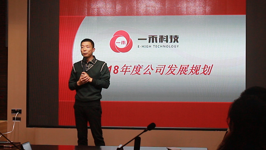 一禾科技董事長(zhǎng)陳小林先生致辭