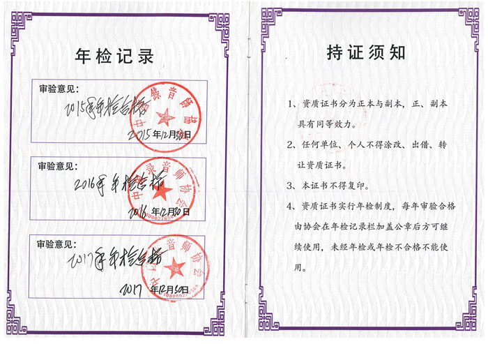 <b>喜訊！一禾科技通過(guò)音、視頻工程業(yè)企業(yè)資質(zhì)特級(jí)年檢</b>