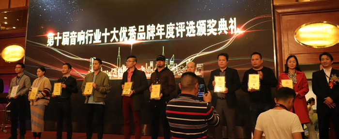 <b>恭喜英國PROBASSCO再次榮膺＂2018年度專業(yè)音響競爭力品牌獎＂</b>