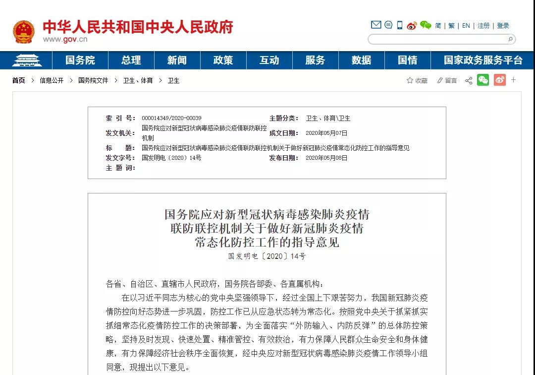<b>KTV、電影院可以開放了！國務院剛剛發(fā)布！</b>