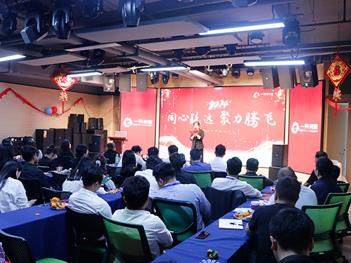 <b>同心致遠，聚力騰飛 | 一禾科技2023年終總結(jié)暨2024年會頒獎典禮圓滿舉行！</b>