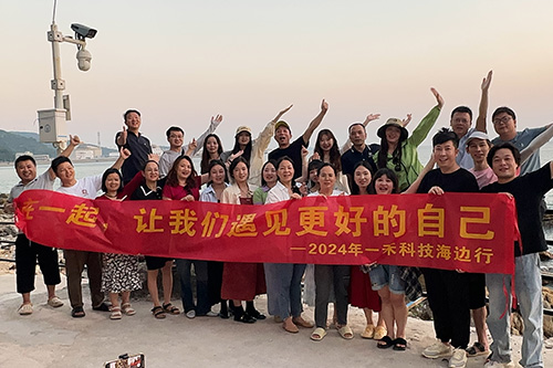 <b>一禾科技海邊行團建活動：在一起，讓我們遇見更好的自己！</b>