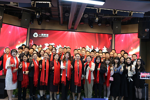 <b>砥礪前行，共創(chuàng)未來 | 一禾科技2024年終總結(jié)暨2025年度規(guī)劃與年會(huì)盛典圓滿舉行!</b>