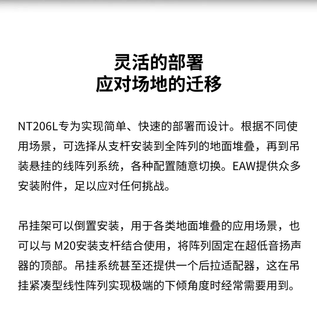 EAW線陣音箱
