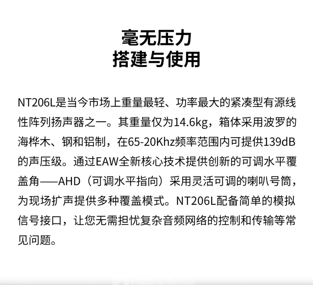 有源線陣音箱